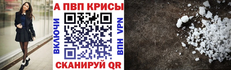 А ПВП крисы CK Покров