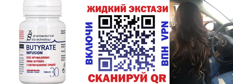 БУТИРАТ оксибутират  Покров 